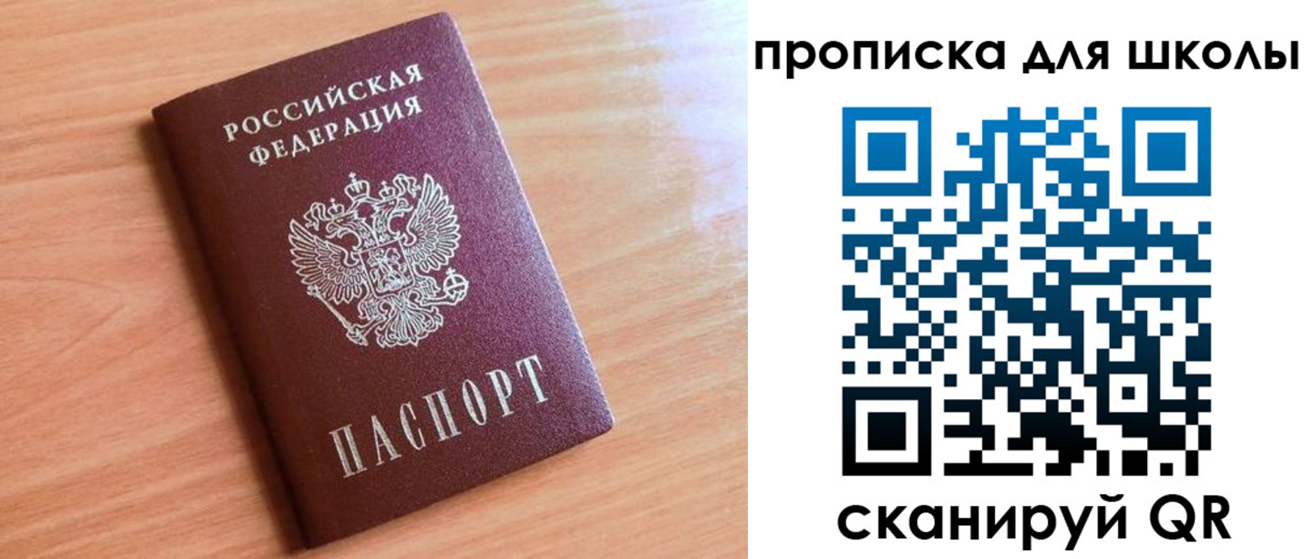 прописка 2025 в Лысково
