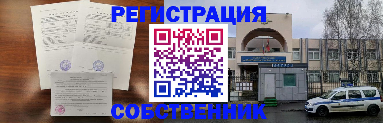 временная регистрация гарантия в Лысково