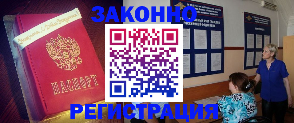 прописка поиск в Лысково