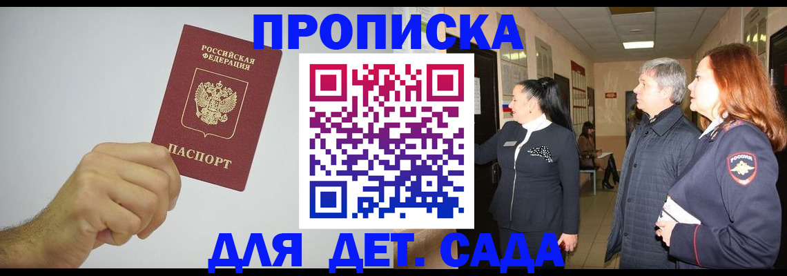 регистрация для школы в Лысково