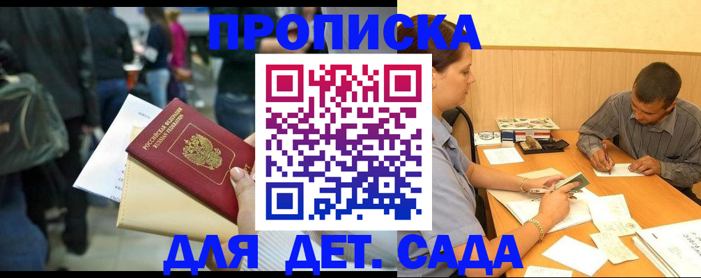 временная регистрация в Лысково