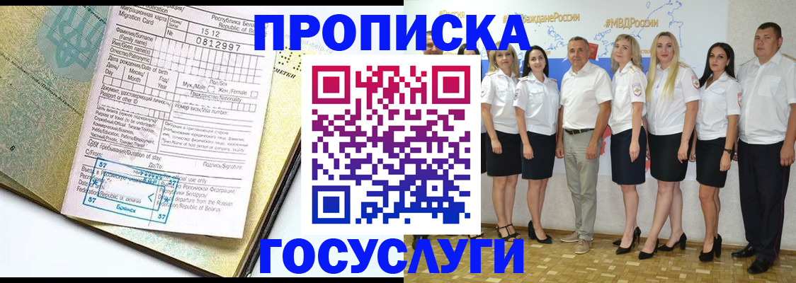прописка регистрация в Лысково