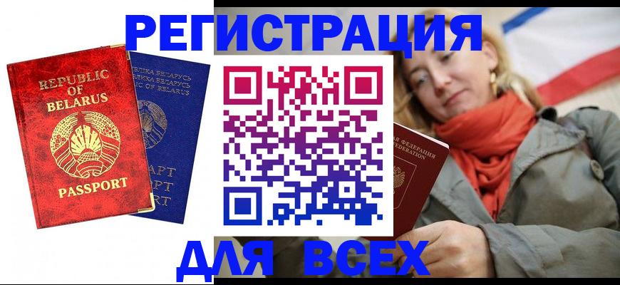 прописка для военкомата в Лысково