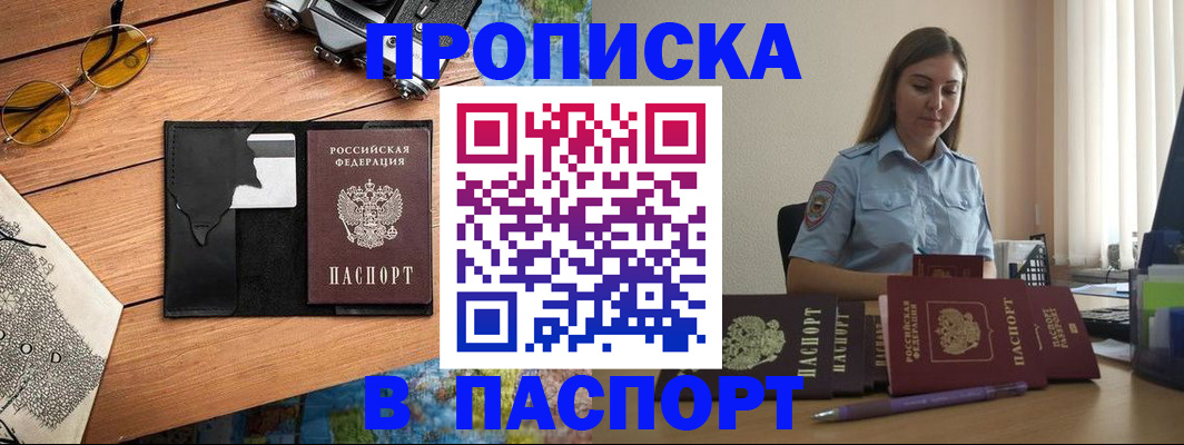 прописка гарантия в Лысково